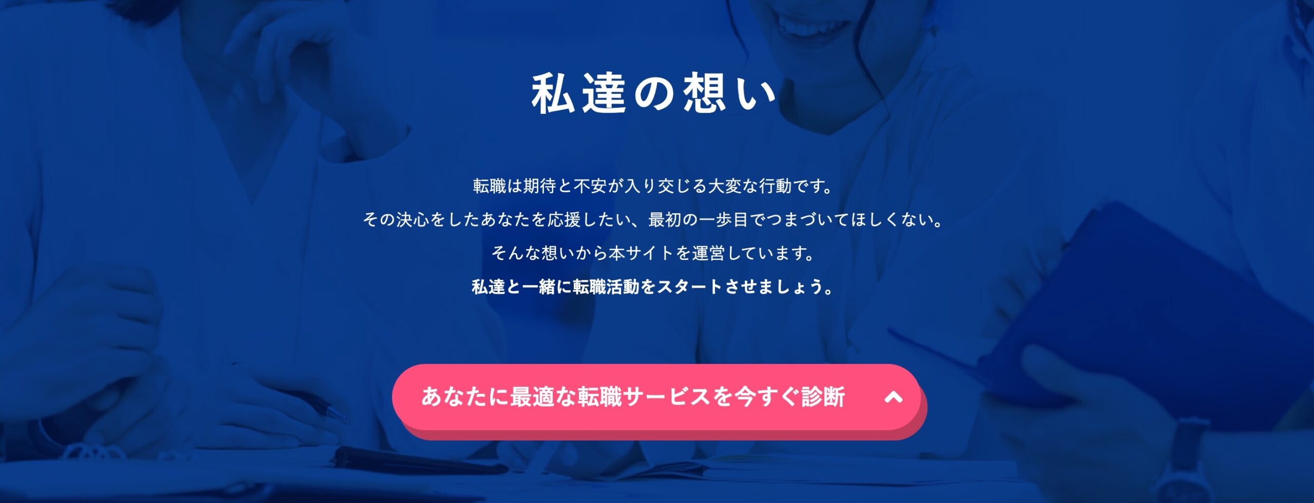 思い PC用