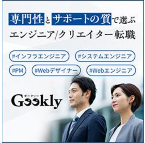 Geekly