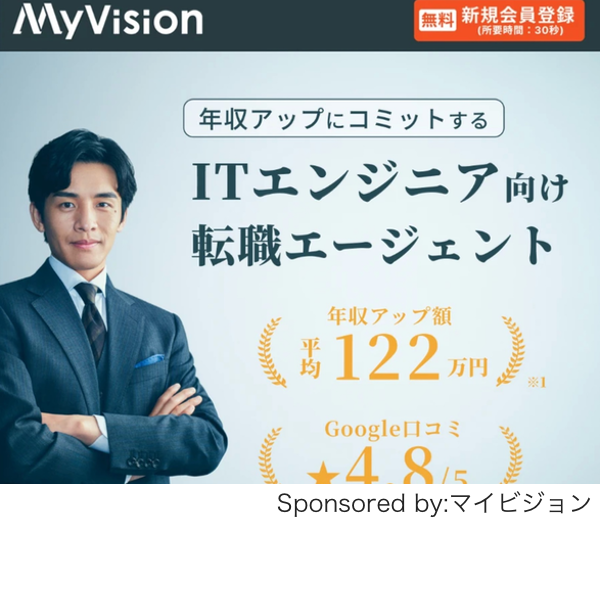マイビジョン